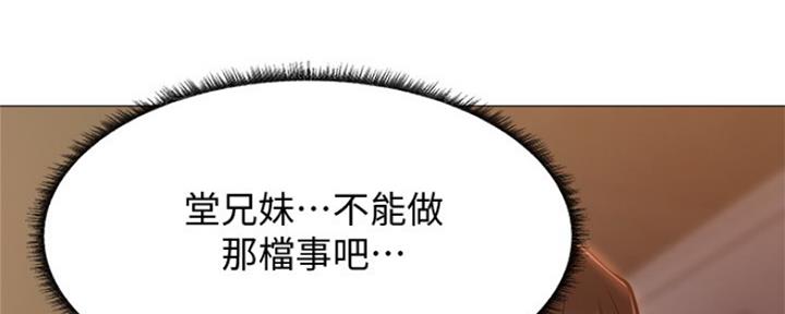 《还有空房吗？》漫画最新章节第27话免费下拉式在线观看章节第【23】张图片