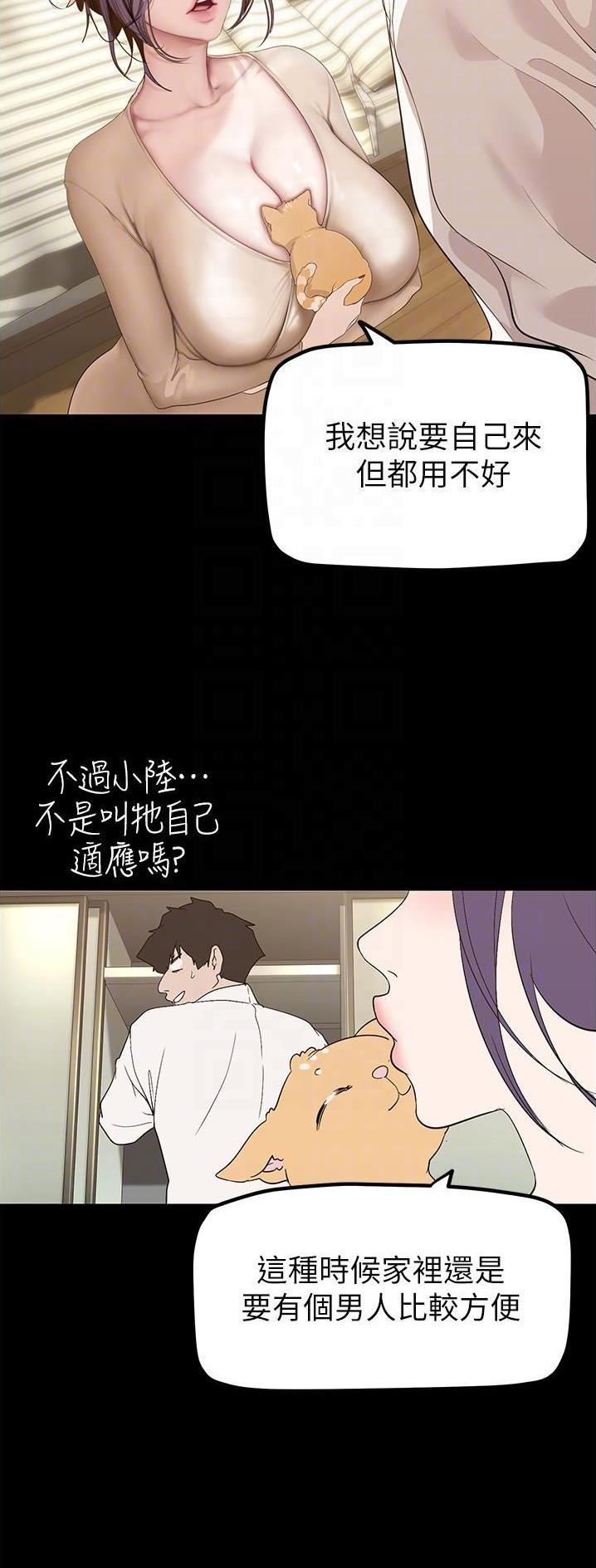 《变成坏人》漫画最新章节第306话免费下拉式在线观看章节第【17】张图片