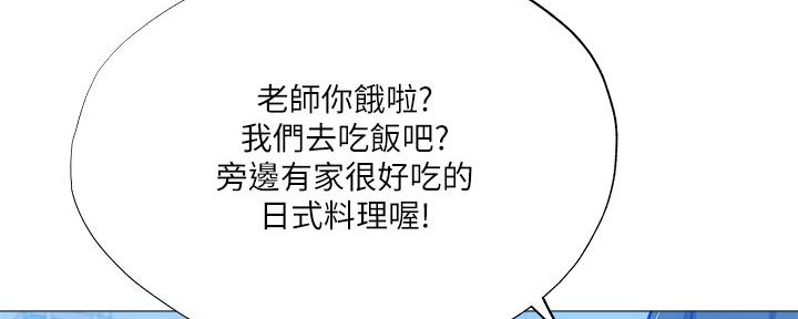 《还有空房吗？》漫画最新章节第48话免费下拉式在线观看章节第【46】张图片