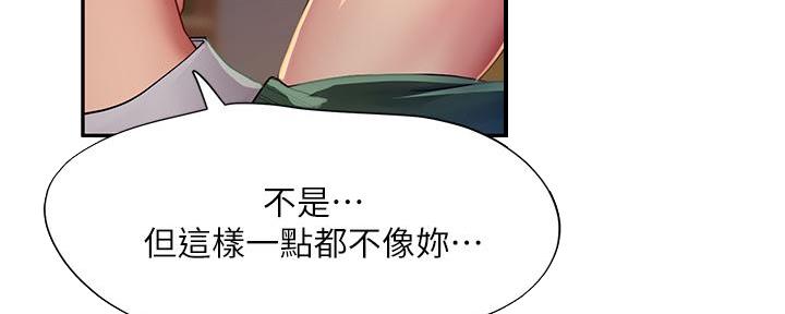 《补习街》漫画最新章节第169话免费下拉式在线观看章节第【65】张图片