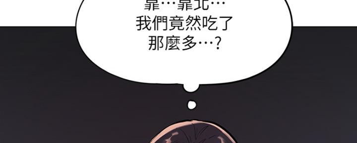 《还有空房吗？》漫画最新章节第3话免费下拉式在线观看章节第【53】张图片