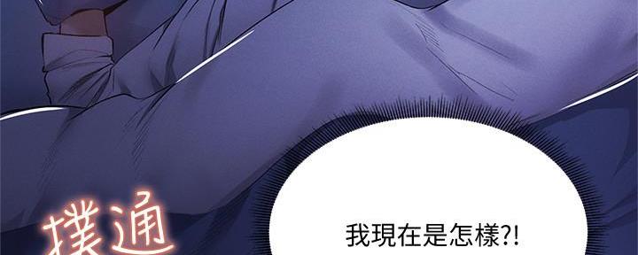 《还有空房吗？》漫画最新章节第65话免费下拉式在线观看章节第【21】张图片