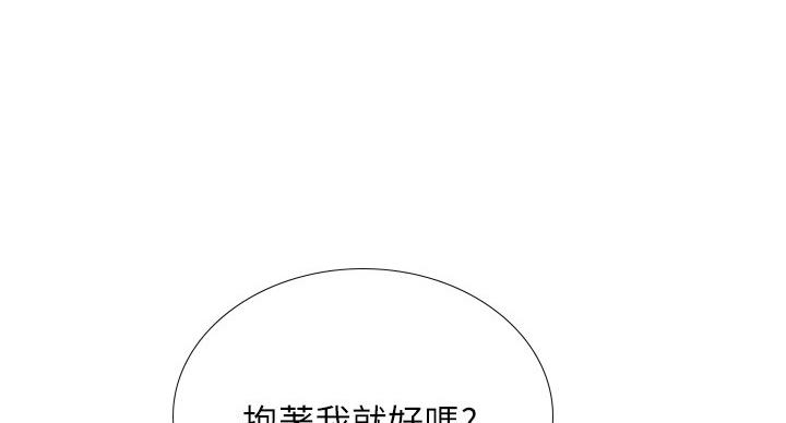 《补习街》漫画最新章节第78话免费下拉式在线观看章节第【23】张图片