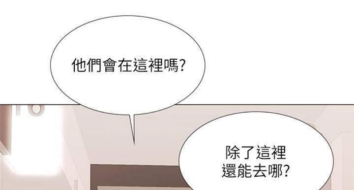 《补习街》漫画最新章节第97话免费下拉式在线观看章节第【72】张图片