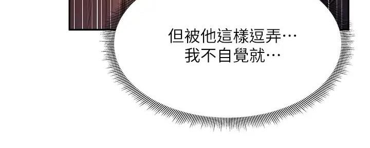 《还有空房吗？》漫画最新章节第90话免费下拉式在线观看章节第【56】张图片