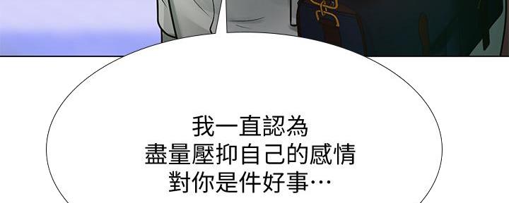 《补习街》漫画最新章节第167话免费下拉式在线观看章节第【108】张图片