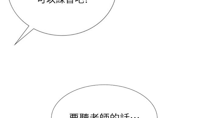 《补习街》漫画最新章节第91话免费下拉式在线观看章节第【86】张图片