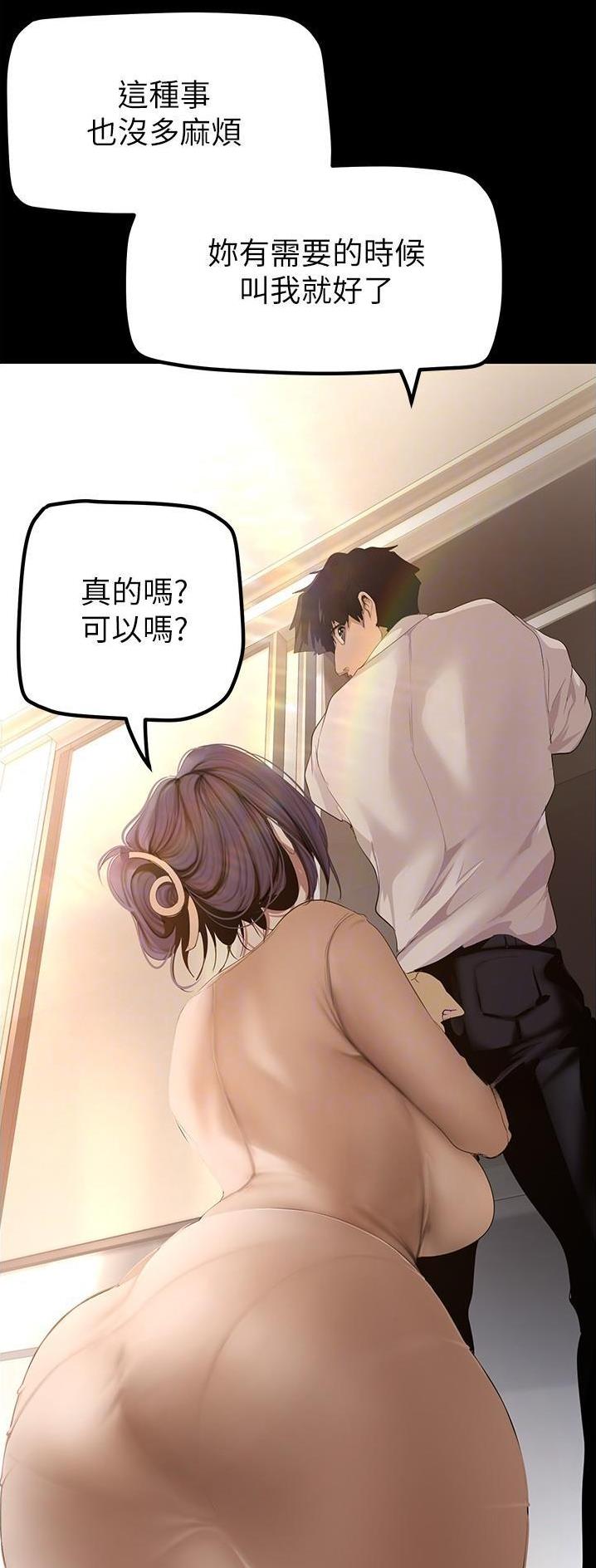 《变成坏人》漫画最新章节第306话免费下拉式在线观看章节第【16】张图片