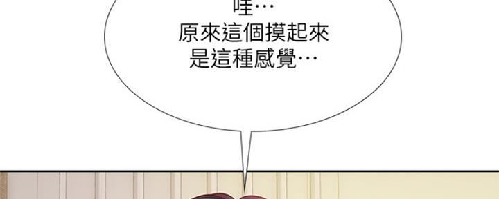 《补习街》漫画最新章节第106话免费下拉式在线观看章节第【46】张图片