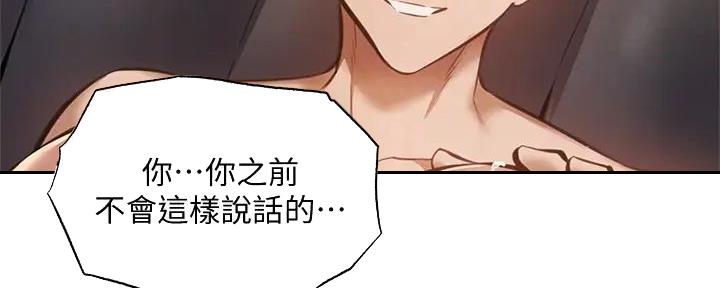 《还有空房吗？》漫画最新章节第80话免费下拉式在线观看章节第【64】张图片