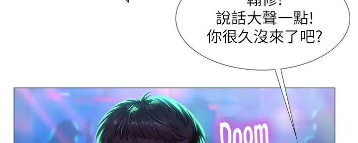 《补习街》漫画最新章节第185话免费下拉式在线观看章节第【59】张图片