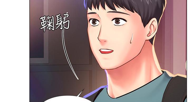 《补习街》漫画最新章节第86话免费下拉式在线观看章节第【96】张图片