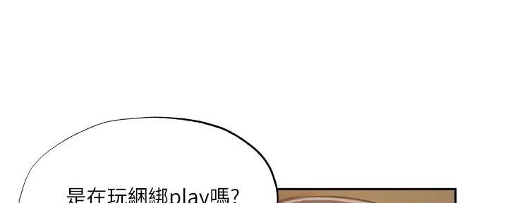 《还有空房吗？》漫画最新章节第83话免费下拉式在线观看章节第【33】张图片