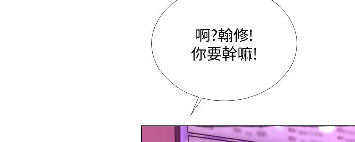 《补习街》漫画最新章节第137话免费下拉式在线观看章节第【134】张图片