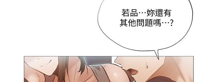 《还有空房吗？》漫画最新章节第57话免费下拉式在线观看章节第【44】张图片