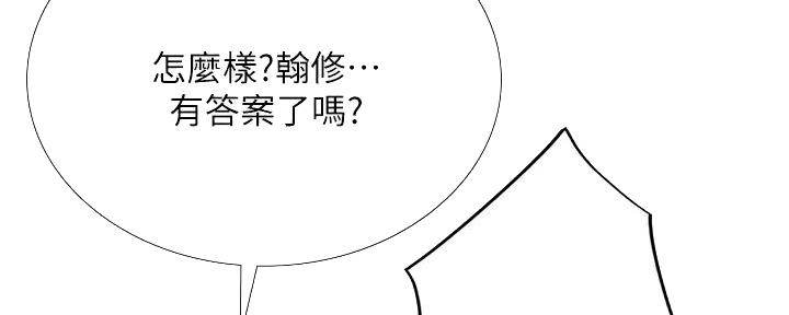 《补习街》漫画最新章节第175话免费下拉式在线观看章节第【182】张图片