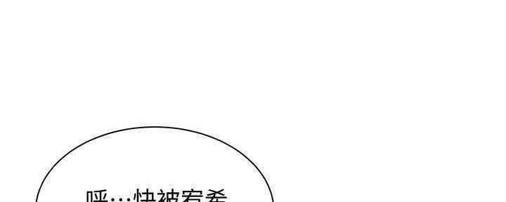 《还有空房吗？》漫画最新章节第29话免费下拉式在线观看章节第【130】张图片