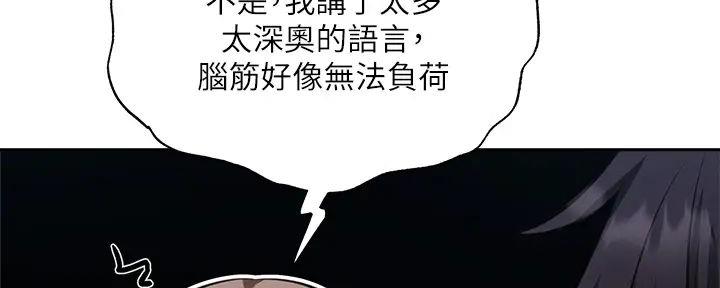 《还有空房吗？》漫画最新章节第90话免费下拉式在线观看章节第【134】张图片