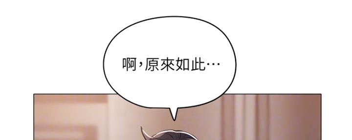 《还有空房吗？》漫画最新章节第13话免费下拉式在线观看章节第【118】张图片