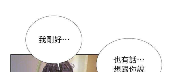 《补习街》漫画最新章节第115话免费下拉式在线观看章节第【128】张图片