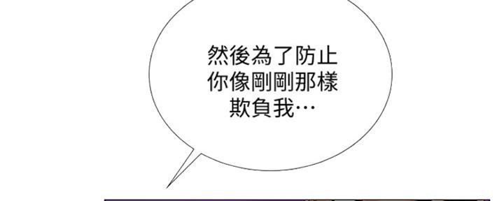 《补习街》漫画最新章节第136话免费下拉式在线观看章节第【100】张图片