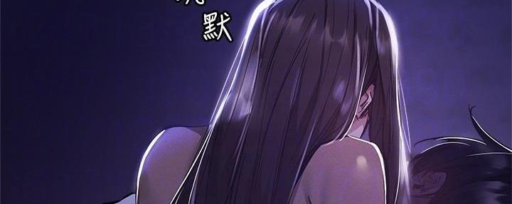 《还有空房吗？》漫画最新章节第66话免费下拉式在线观看章节第【90】张图片