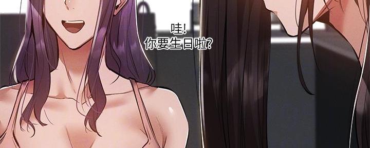 《还有空房吗？》漫画最新章节第56话免费下拉式在线观看章节第【14】张图片