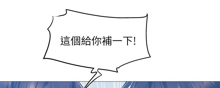 《还有空房吗？》漫画最新章节第40话免费下拉式在线观看章节第【66】张图片