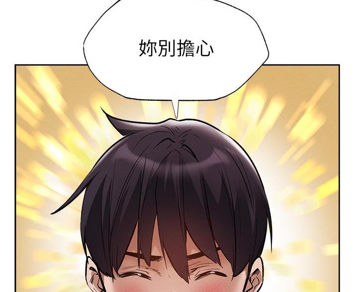 《还有空房吗？》漫画最新章节第109话免费下拉式在线观看章节第【34】张图片