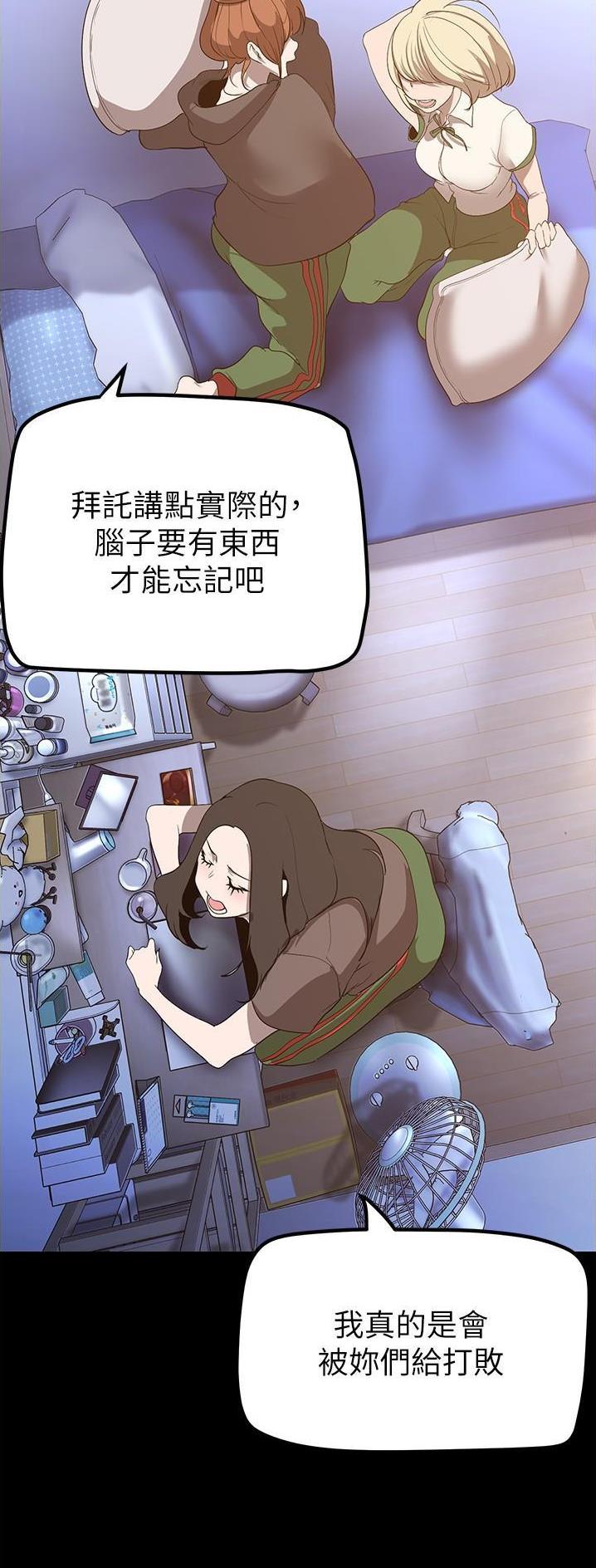 《变成坏人》漫画最新章节第306话免费下拉式在线观看章节第【4】张图片