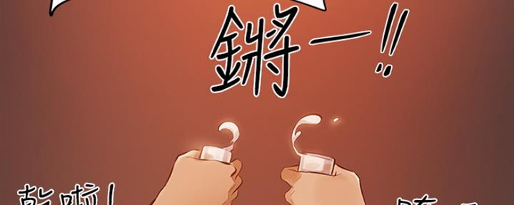 《还有空房吗？》漫画最新章节第3话免费下拉式在线观看章节第【106】张图片