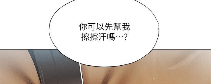 《还有空房吗？》漫画最新章节第61话免费下拉式在线观看章节第【4】张图片