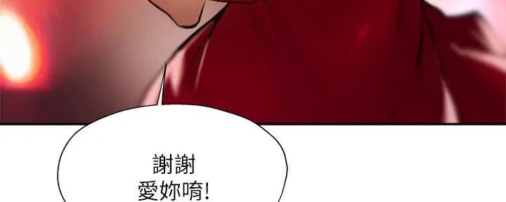 《还有空房吗？》漫画最新章节第94话免费下拉式在线观看章节第【23】张图片