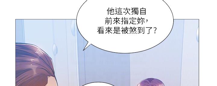 《还有空房吗？》漫画最新章节第41话免费下拉式在线观看章节第【43】张图片