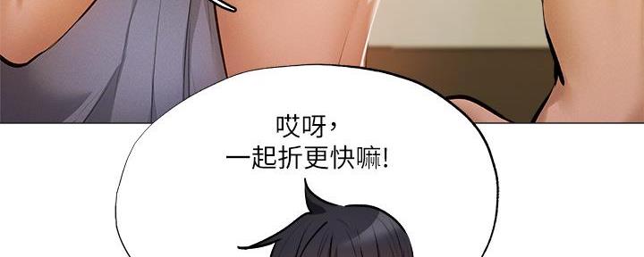 《还有空房吗？》漫画最新章节第72话免费下拉式在线观看章节第【101】张图片