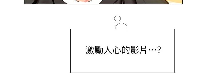 《补习街》漫画最新章节第142话免费下拉式在线观看章节第【144】张图片