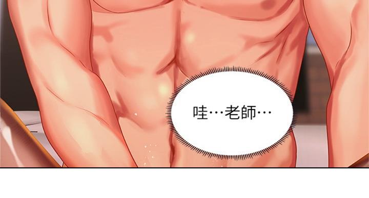 《补习街》漫画最新章节第91话免费下拉式在线观看章节第【39】张图片