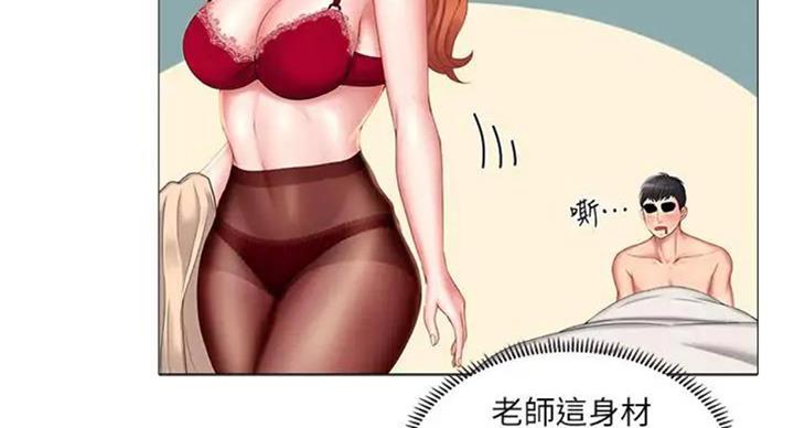 《补习街》漫画最新章节第93话免费下拉式在线观看章节第【72】张图片