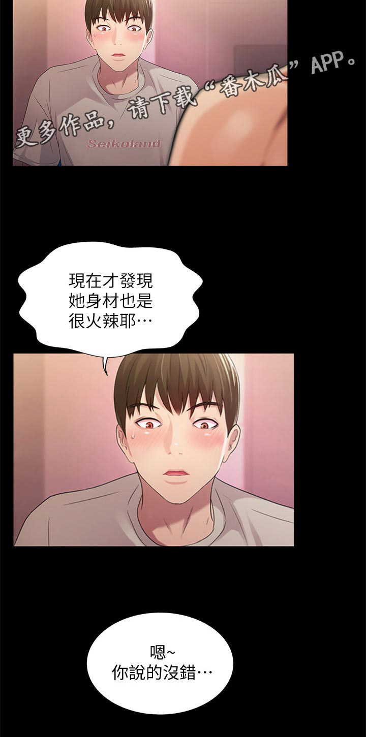 《入门特训》漫画最新章节第48章：什么鬼话免费下拉式在线观看章节第【10】张图片