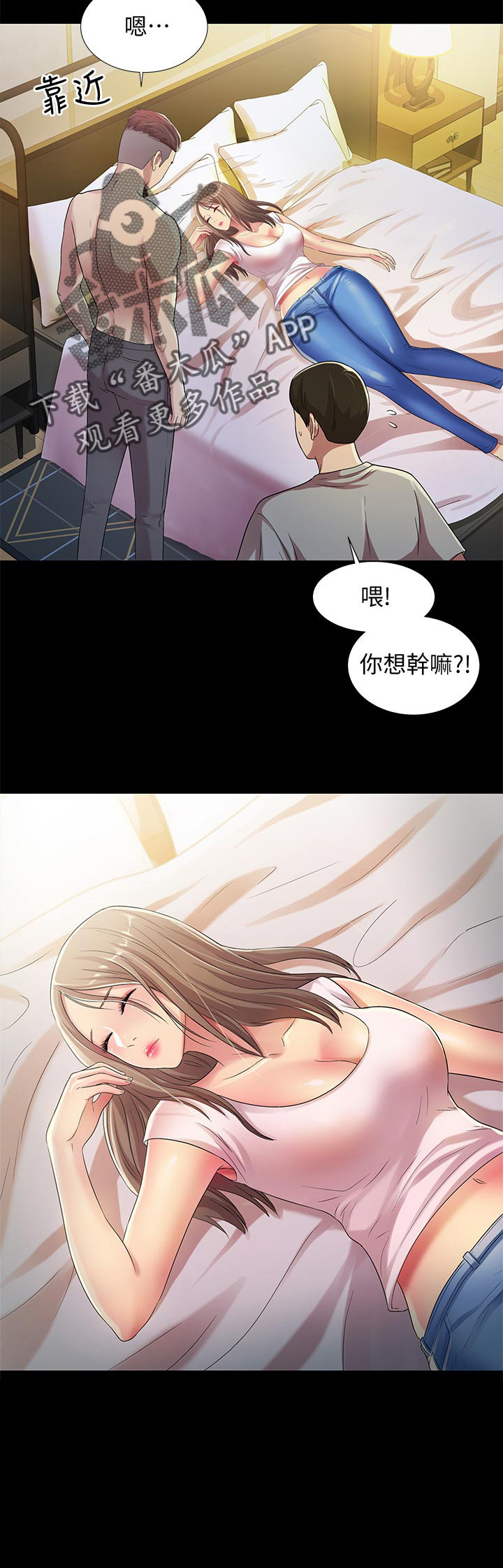 《入门特训》漫画最新章节第48章：什么鬼话免费下拉式在线观看章节第【13】张图片