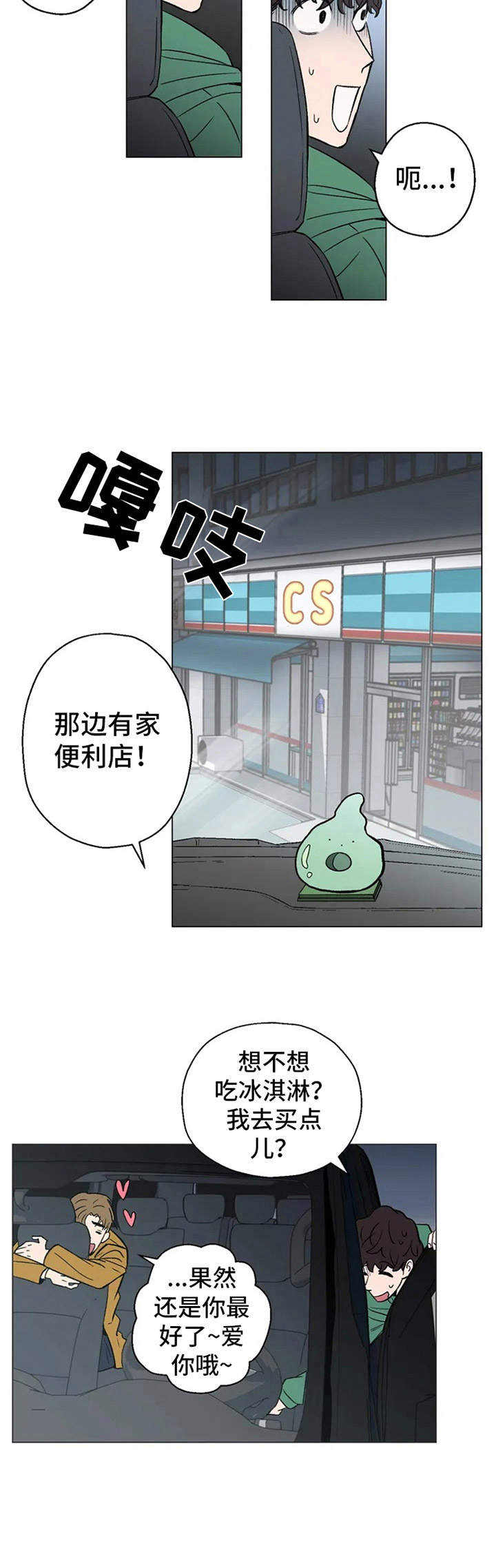 《暖心杀手》漫画最新章节第2章：人气演员免费下拉式在线观看章节第【1】张图片