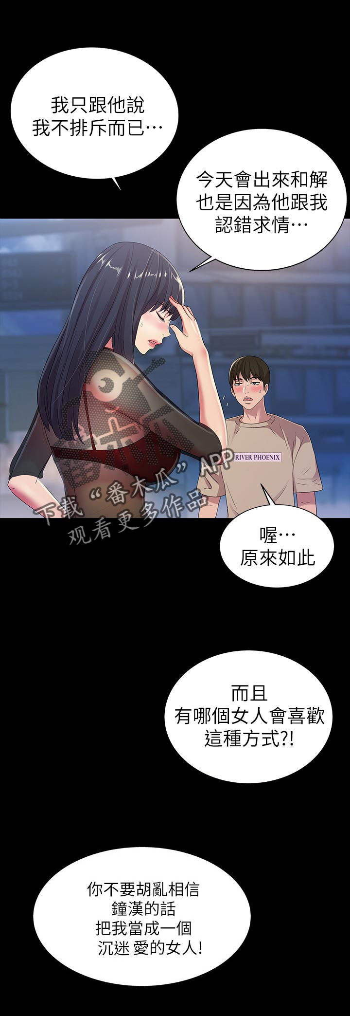 《入门特训》漫画最新章节第44章：刮目相看免费下拉式在线观看章节第【12】张图片