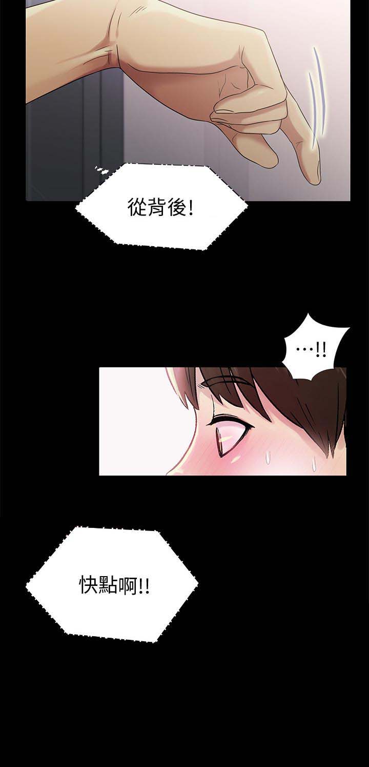 《入门特训》漫画最新章节第39章：目瞪口呆免费下拉式在线观看章节第【4】张图片