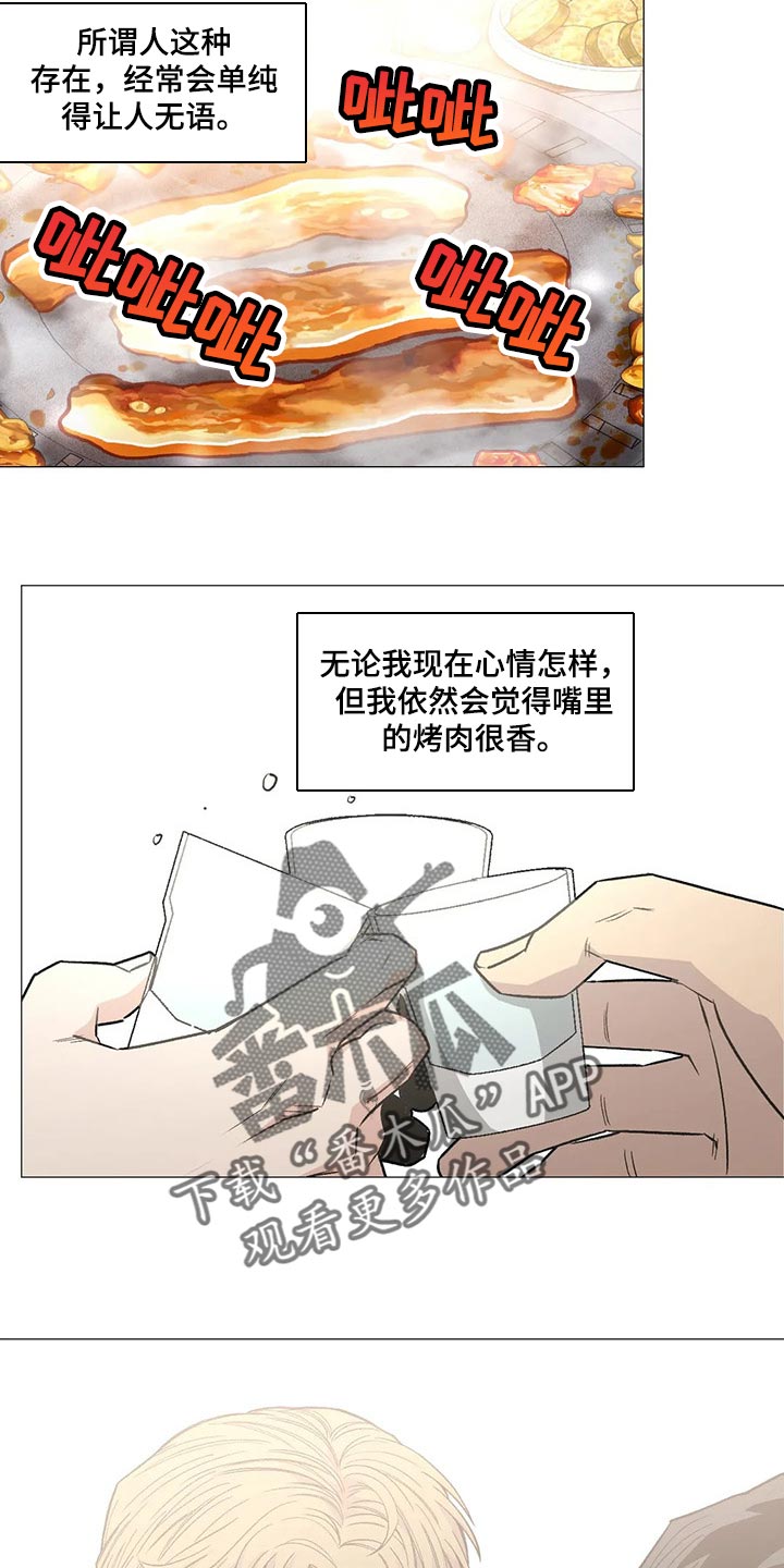 《暖心杀手》漫画最新章节第53章：愚蠢失礼的行为免费下拉式在线观看章节第【21】张图片