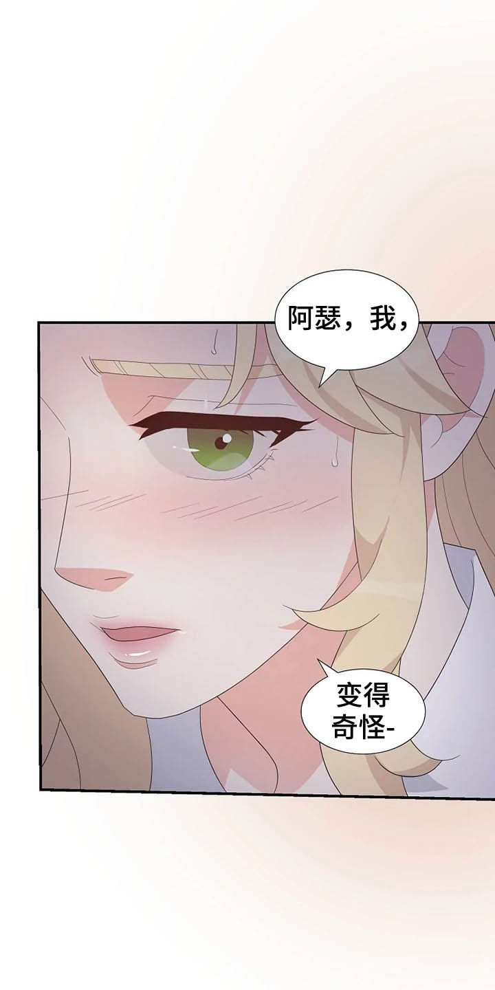 《公爵的教法》漫画最新章节第35章：药免费下拉式在线观看章节第【8】张图片