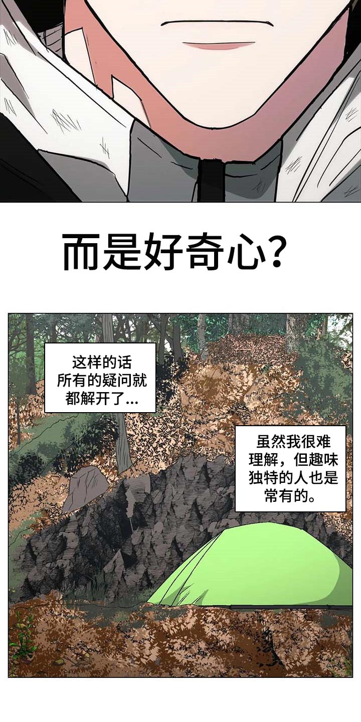 《暖心杀手》漫画最新章节第35章：野猪免费下拉式在线观看章节第【8】张图片