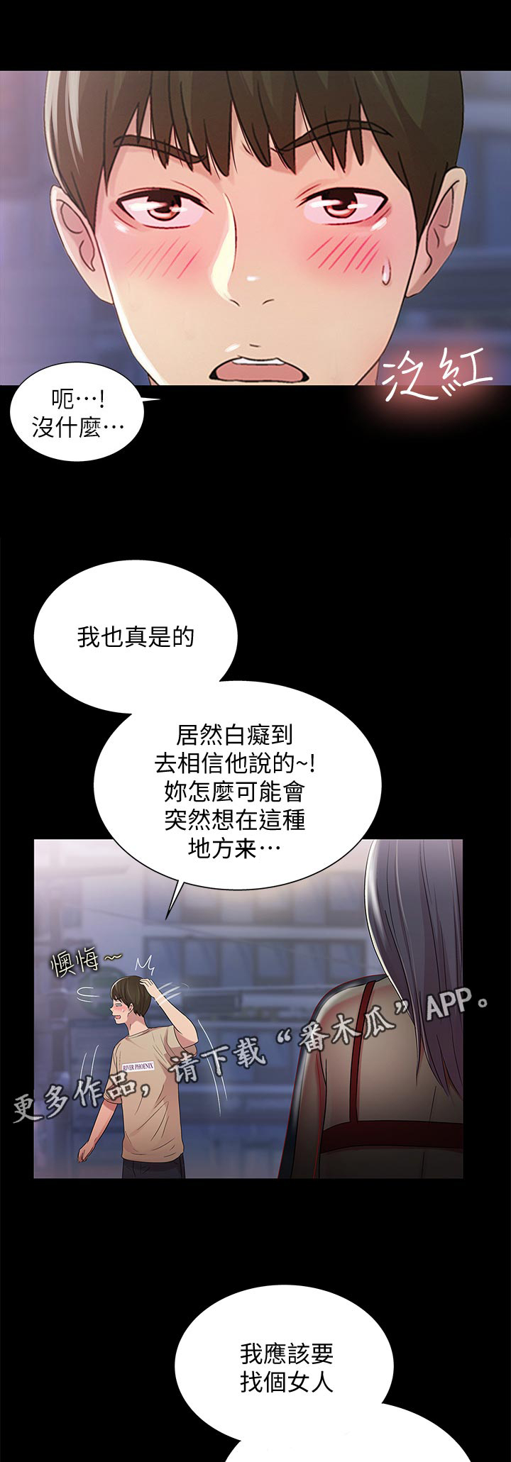 《入门特训》漫画最新章节第44章：刮目相看免费下拉式在线观看章节第【10】张图片