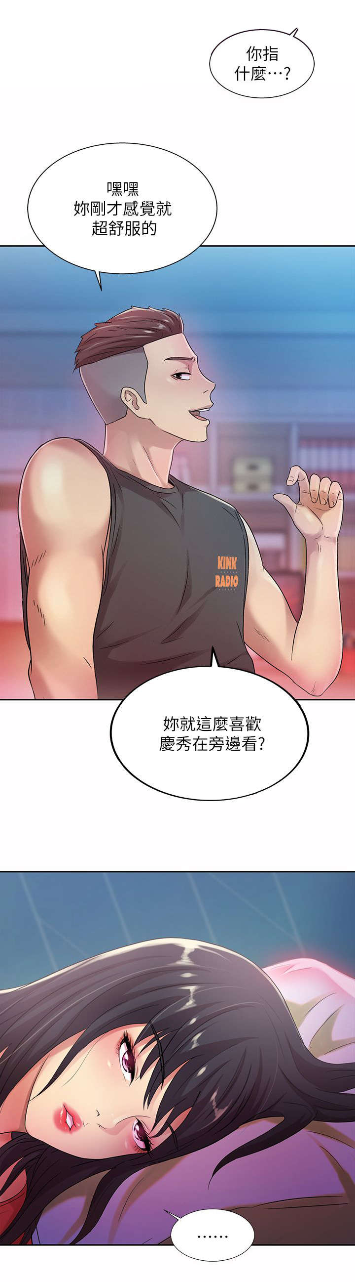 《入门特训》漫画最新章节第28章：提议免费下拉式在线观看章节第【7】张图片