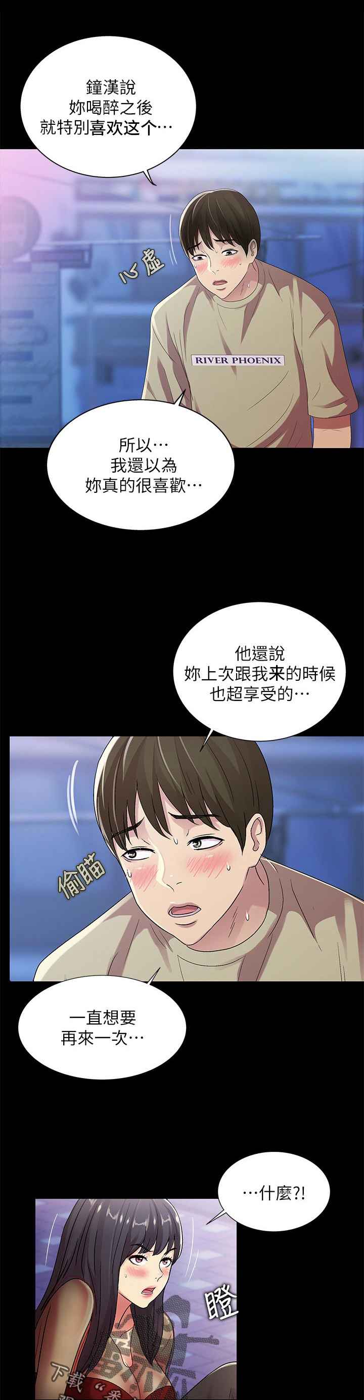 《入门特训》漫画最新章节第44章：刮目相看免费下拉式在线观看章节第【15】张图片