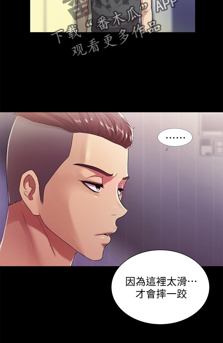 《入门特训》漫画最新章节第37章：参观免费下拉式在线观看章节第【27】张图片